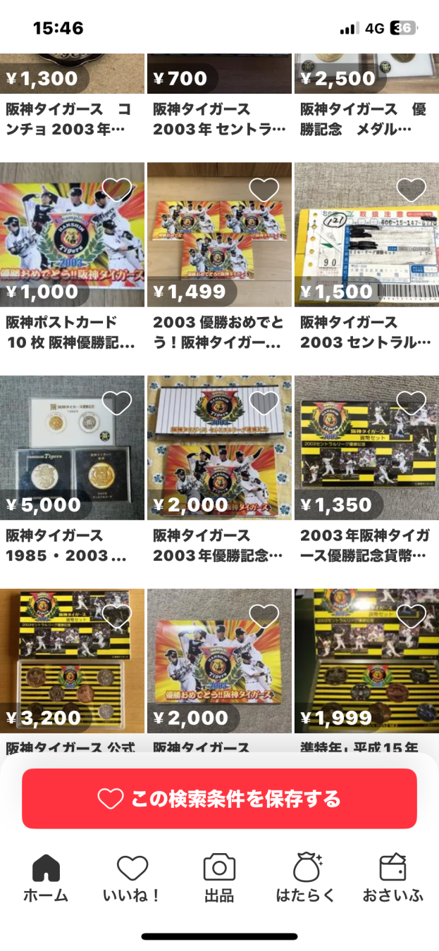 阪神タイガースファンさんがアップロードした画像