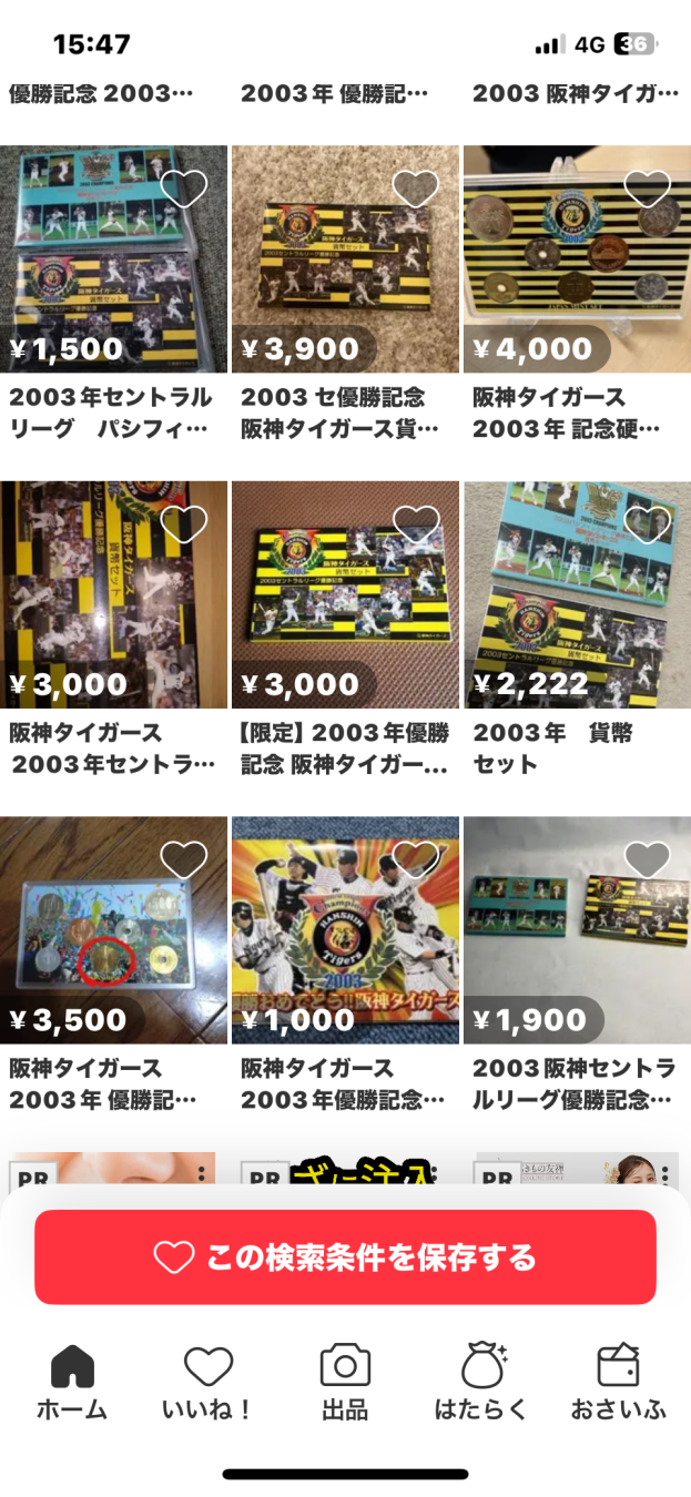 阪神タイガースファンさんがアップロードした画像