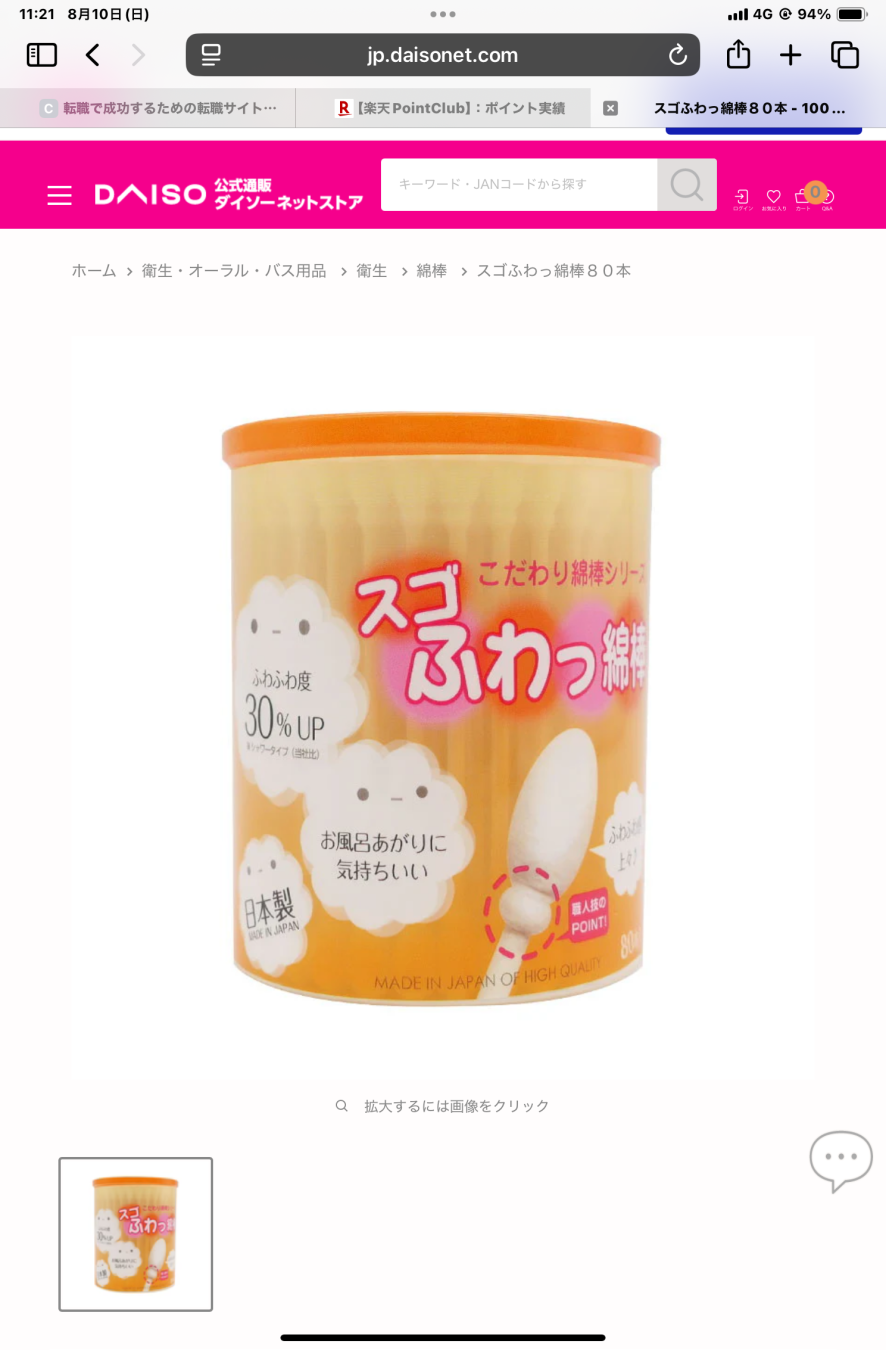 ドジャース大好きさんがアップロードした画像