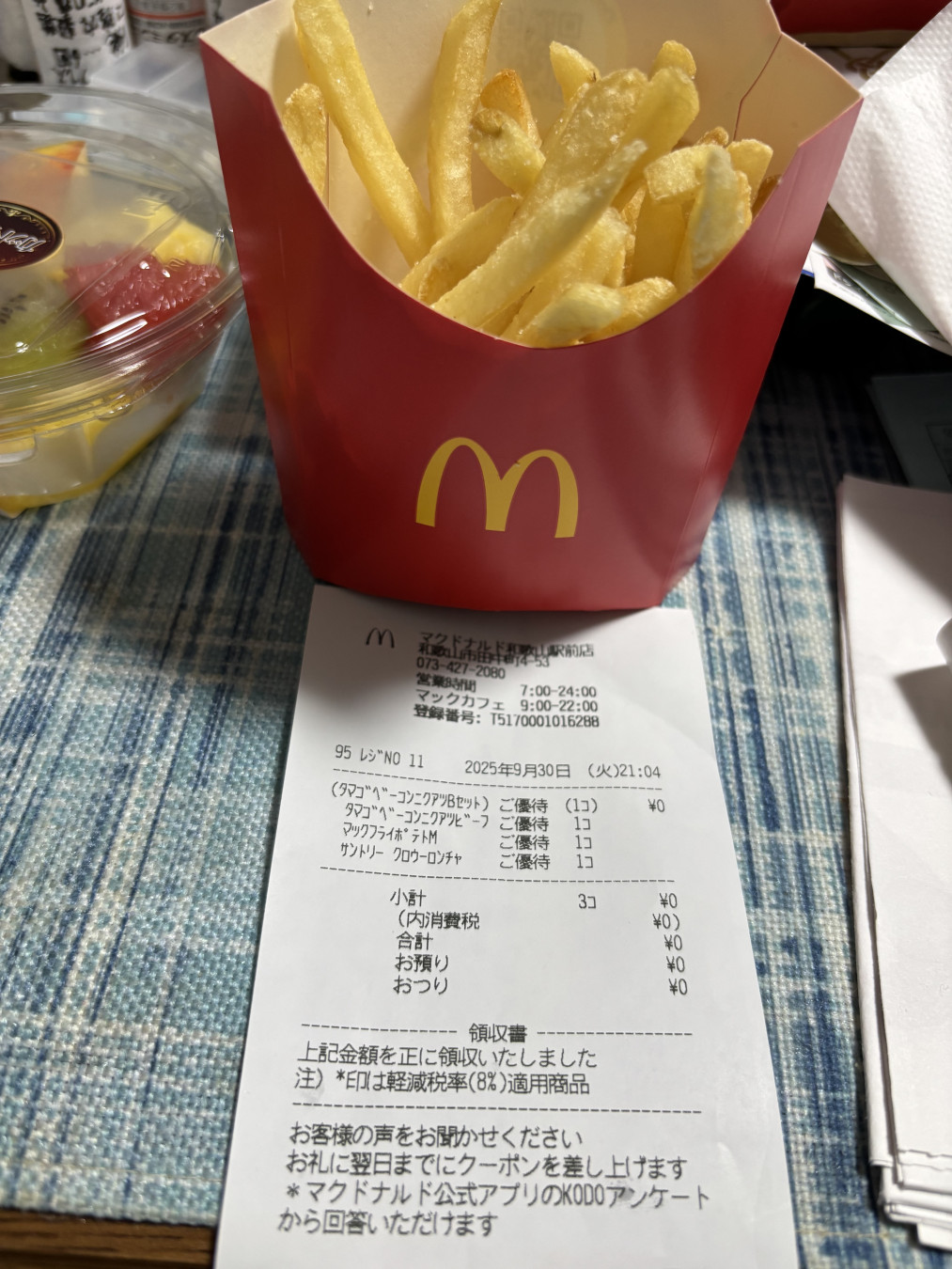 マクドかモスか…⁉️さんがアップロードした画像