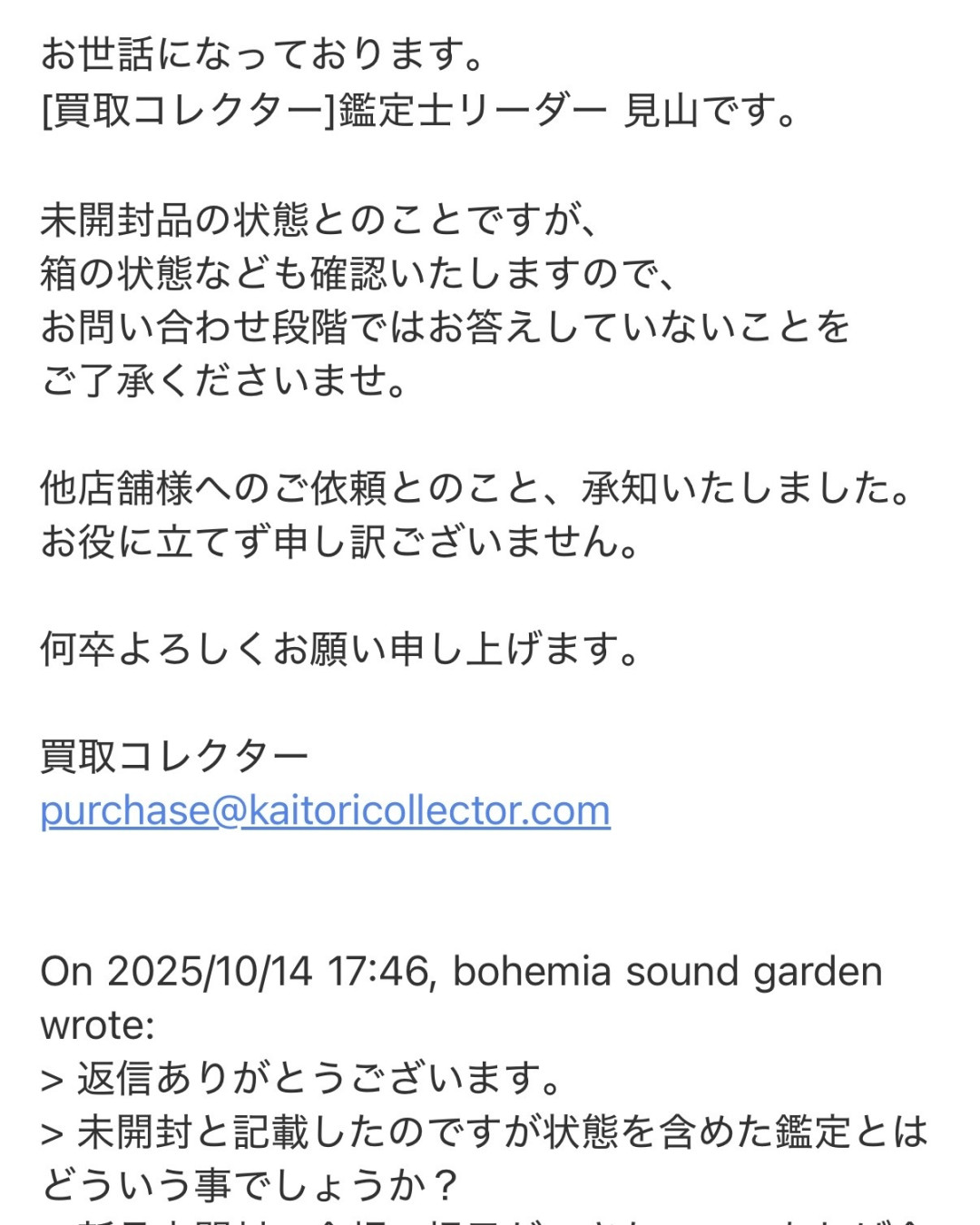 mさんがアップロードした画像