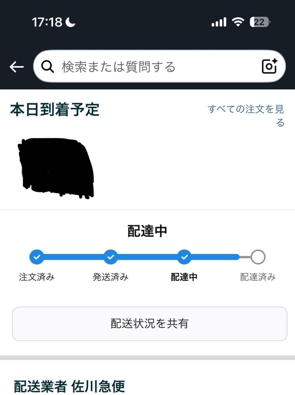 アネモネさんがアップロードした画像