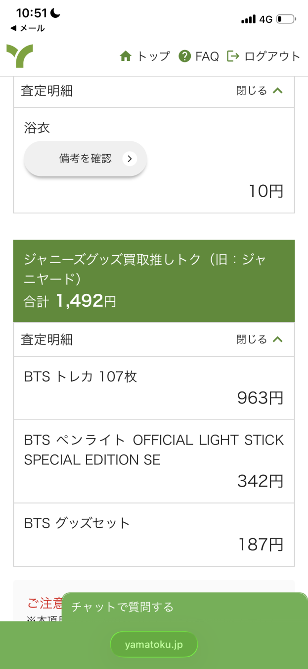 はなさんがアップロードした画像