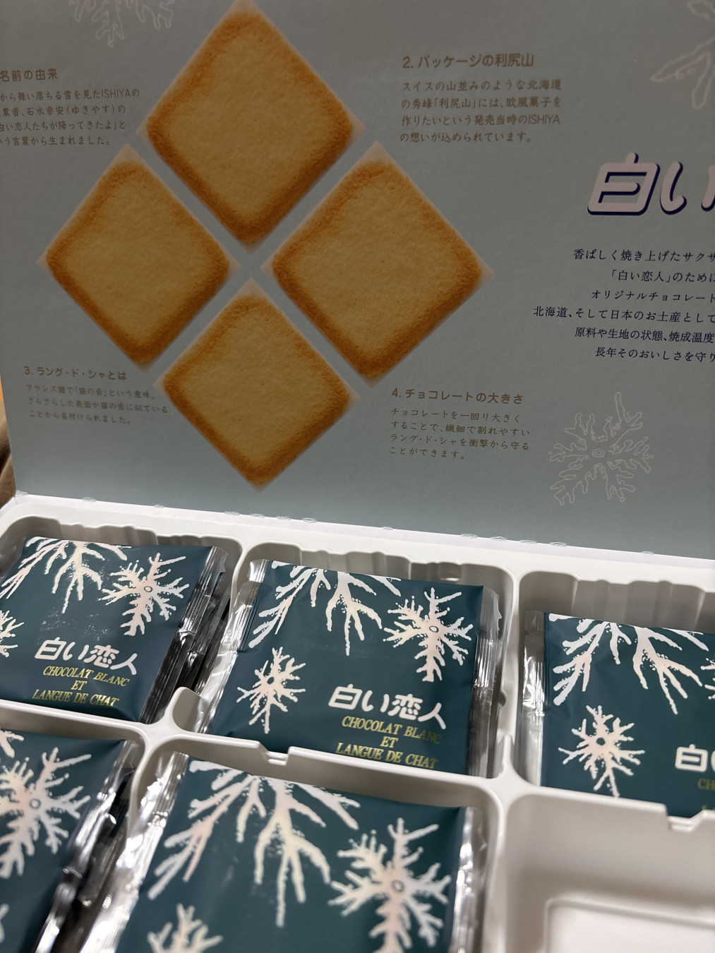 白い恋人ファンさんがアップロードした画像