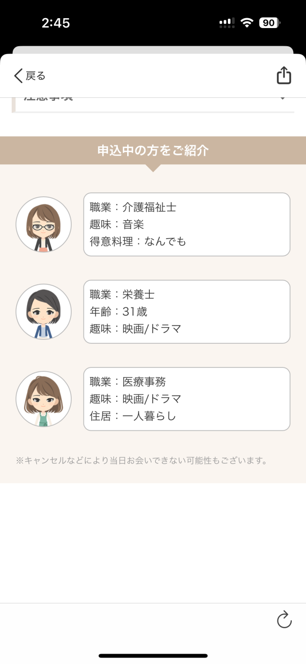 ゆうさんがアップロードした画像