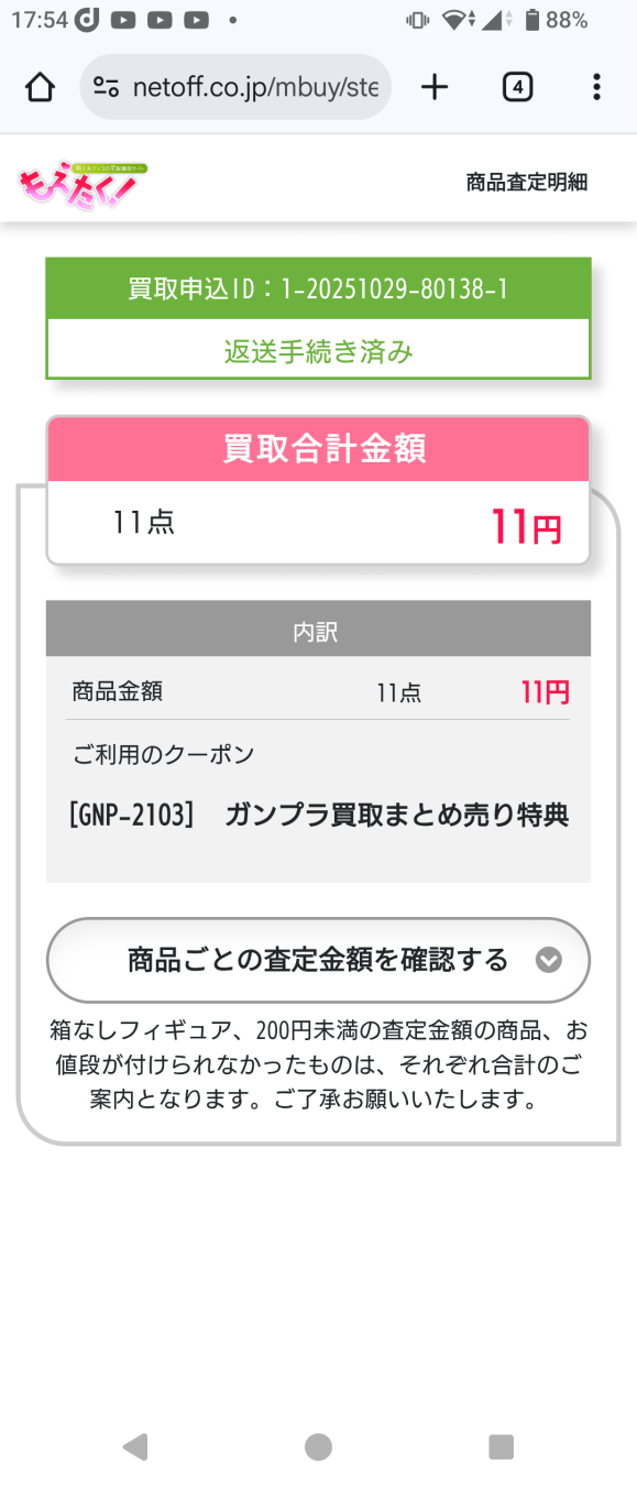 てるきちさんがアップロードした画像
