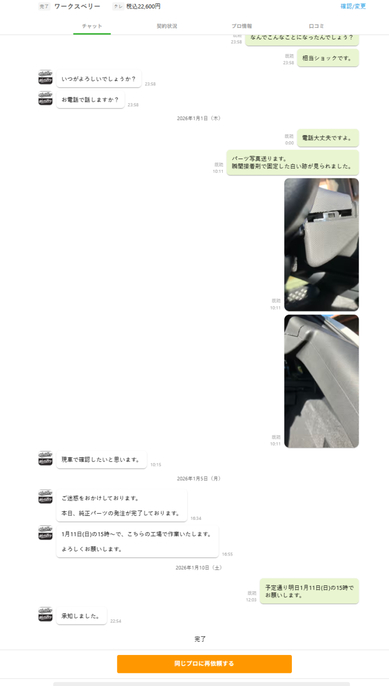 ピーポーさんがアップロードした画像