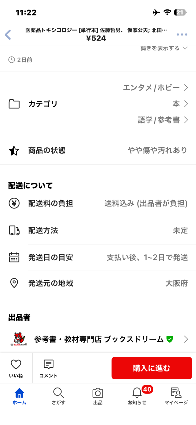 シュウさんがアップロードした画像