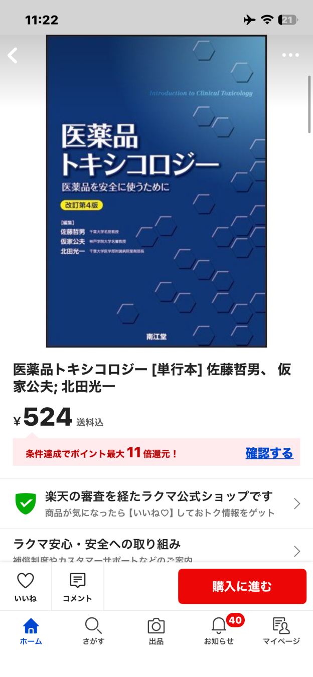 シュウさんがアップロードした画像