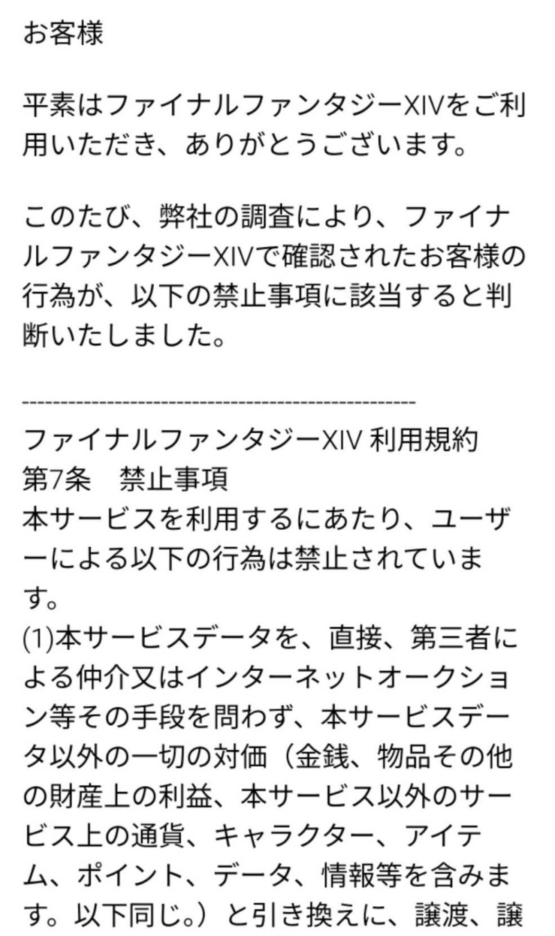 FF14さんがアップロードした画像