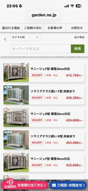HPの価格の倍以上の見積もりですさんがアップロードした画像