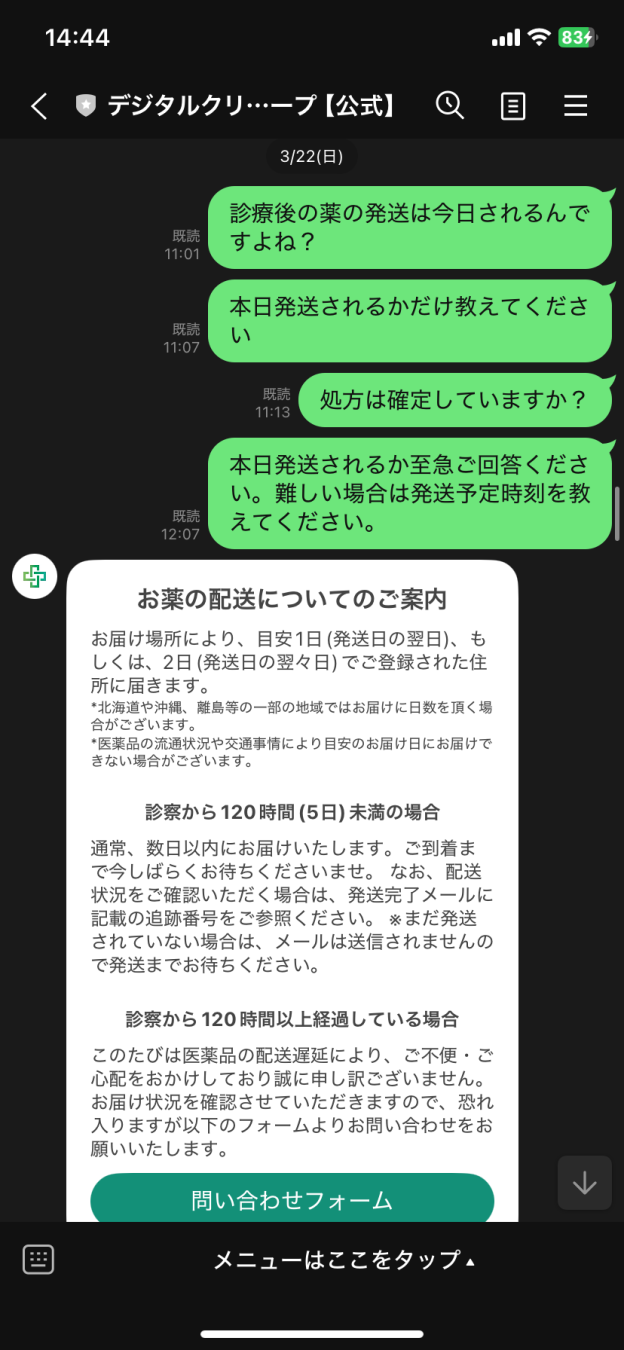 精神科通いさんがアップロードした画像