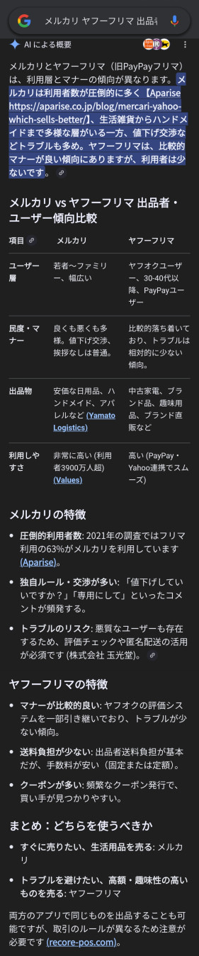 S-Sさんがアップロードした画像