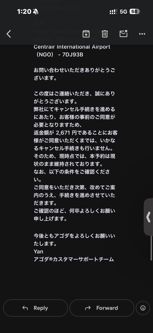 Agodaは2度と利用しないさんがアップロードした画像