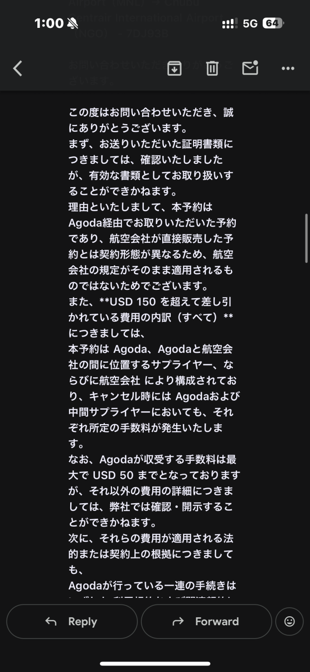 Agodaは2度と利用しないさんがアップロードした画像