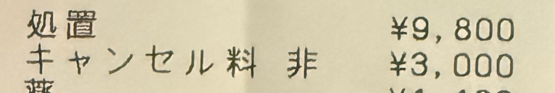 、さんがアップロードした画像