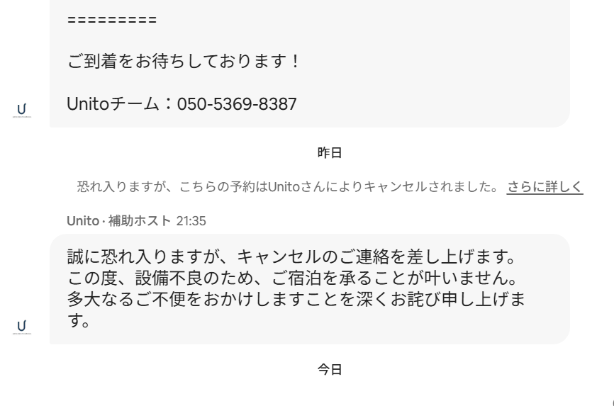Time Traveler 3号さんがアップロードした画像