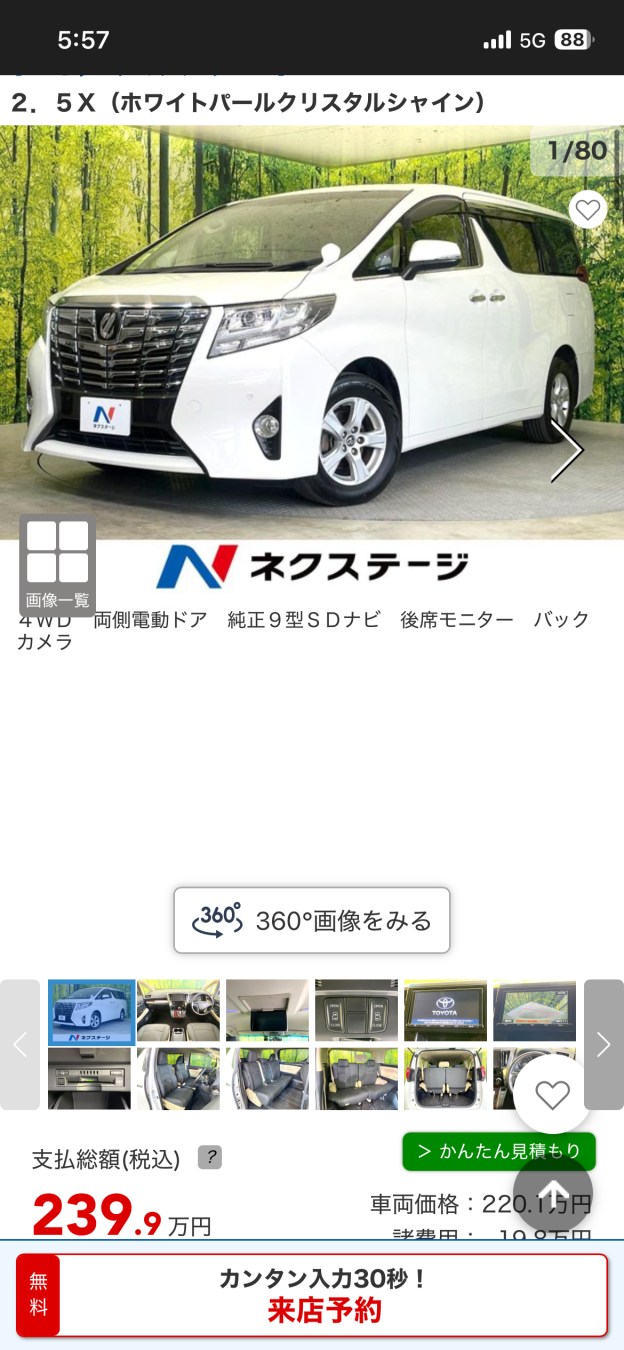 タカさんがアップロードした画像