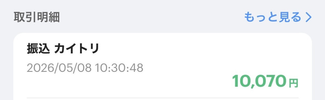 オフロさんがアップロードした画像
