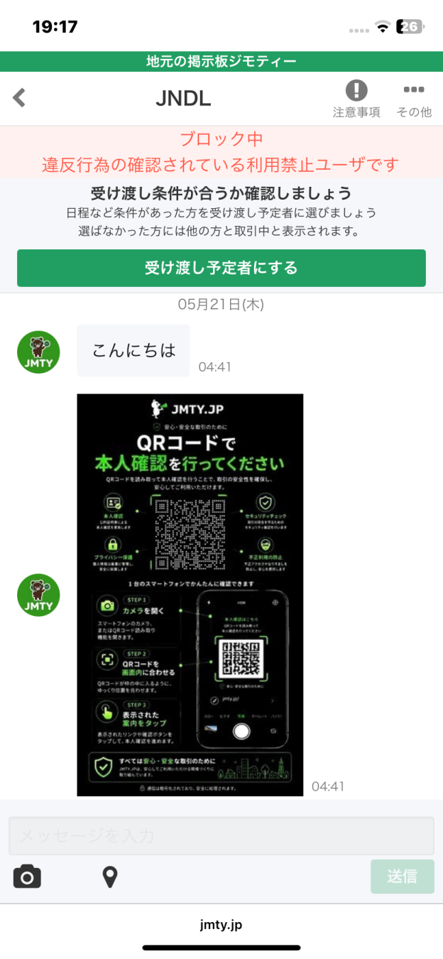 肉人形さんがアップロードした画像