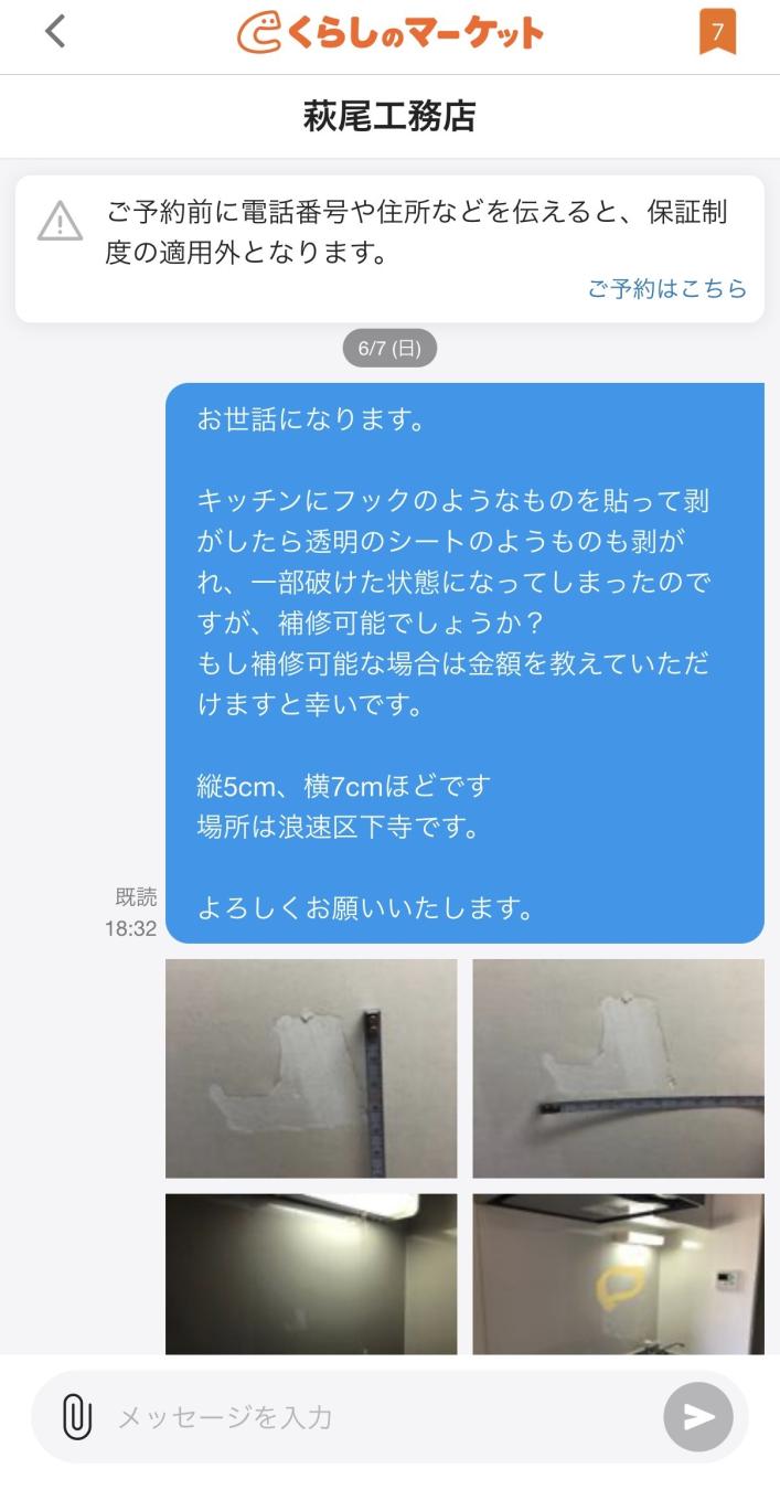 おはぎさんがアップロードした画像