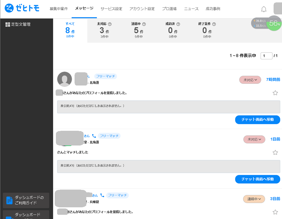 めいくさんがアップロードした画像