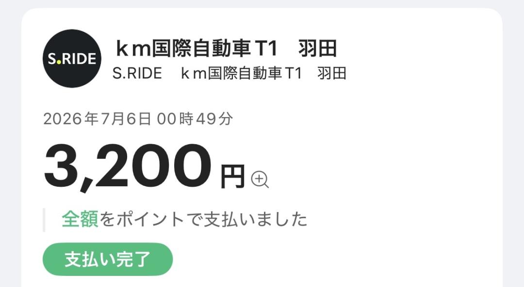 猫足さんがアップロードした画像