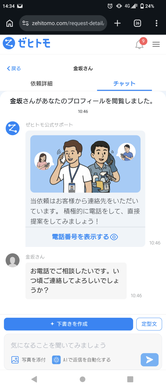 kazuさんがアップロードした画像