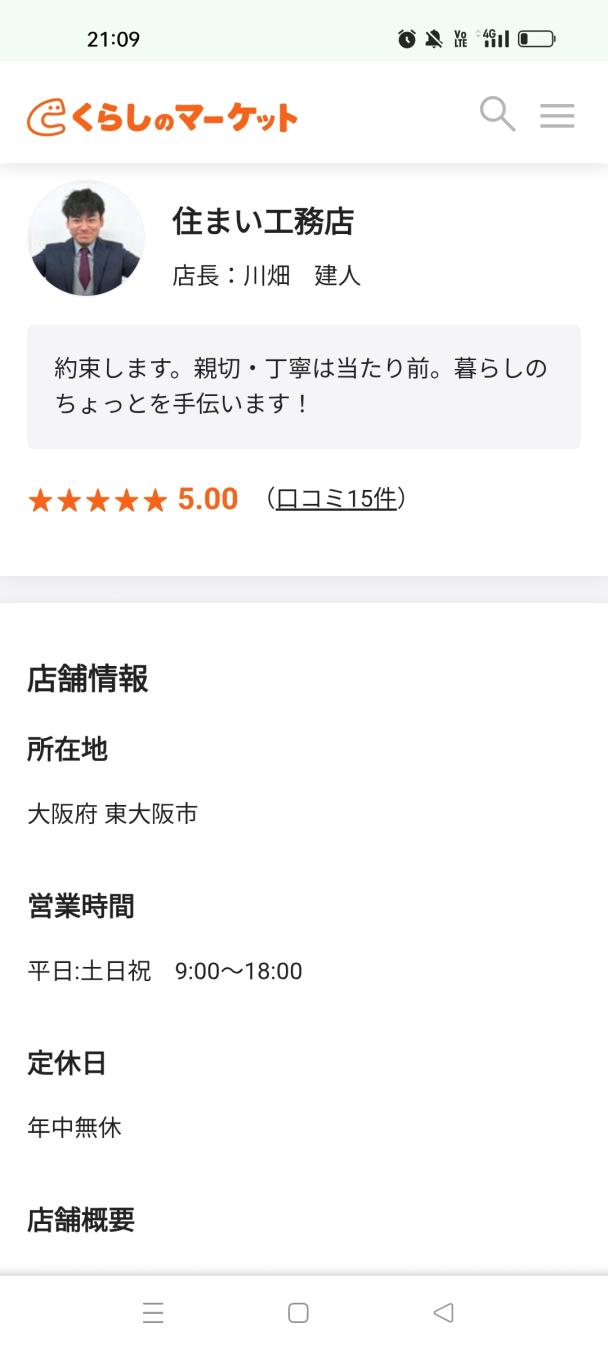 家主さんがアップロードした画像