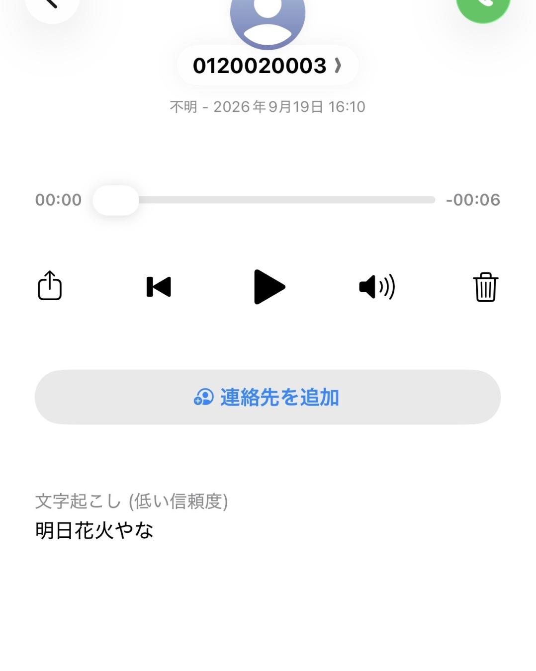 あさんがアップロードした画像