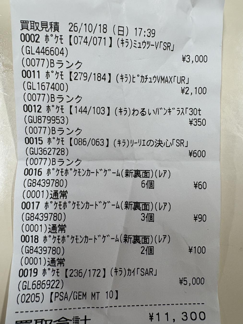 ぼったくられた人です。さんがアップロードした画像