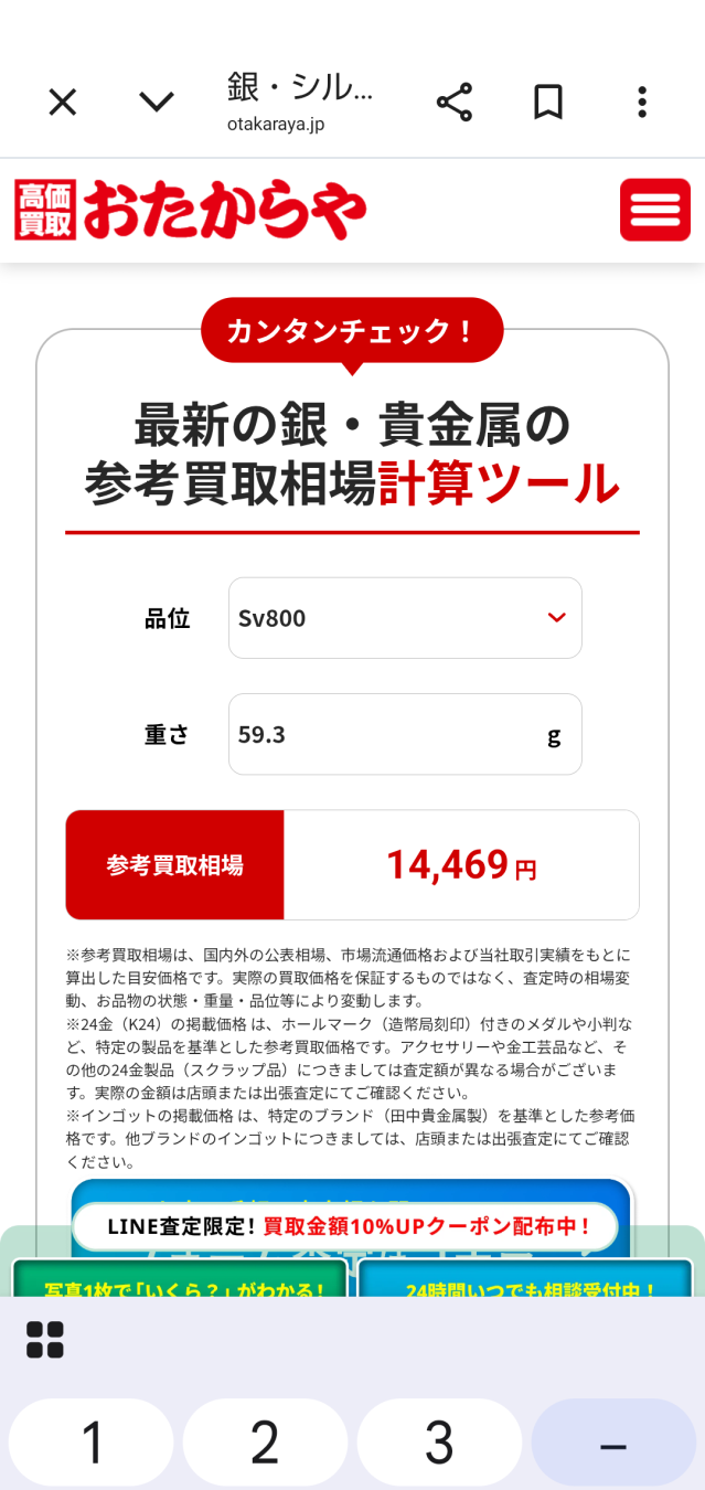 加藤みつるさんがアップロードした画像