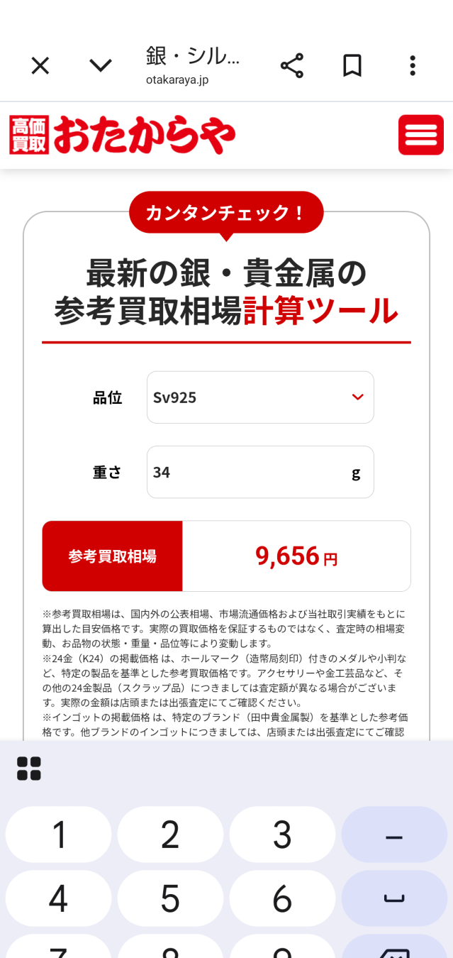加藤みつるさんがアップロードした画像