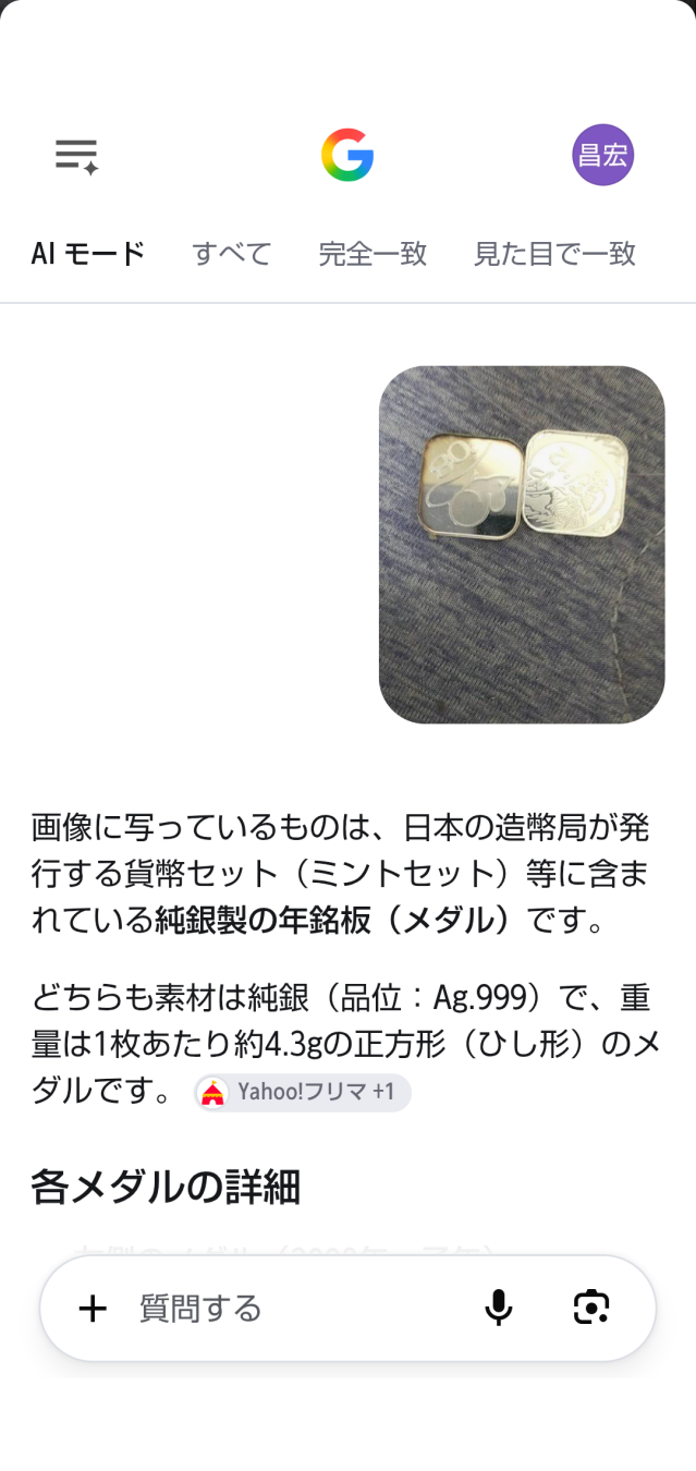 加藤みつるさんがアップロードした画像