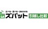 引っ越しロゴ